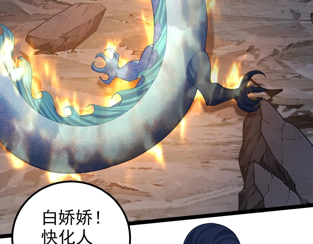 第21话 我们的约定 第80页
