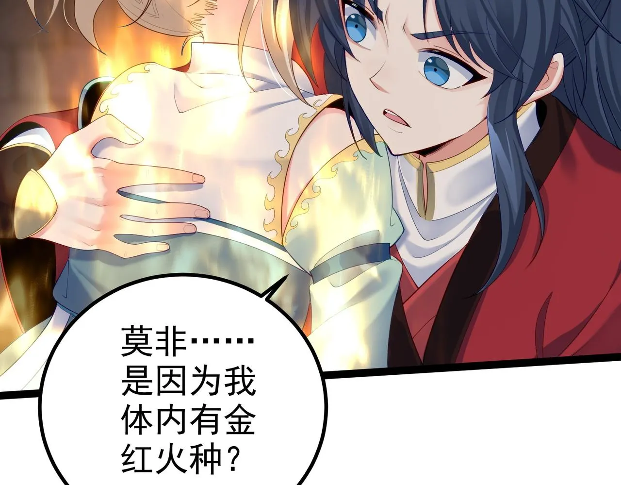 第21话 我们的约定 第87页