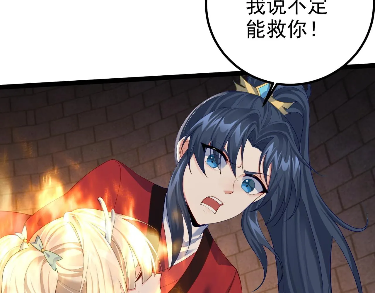 第21话 我们的约定 第91页