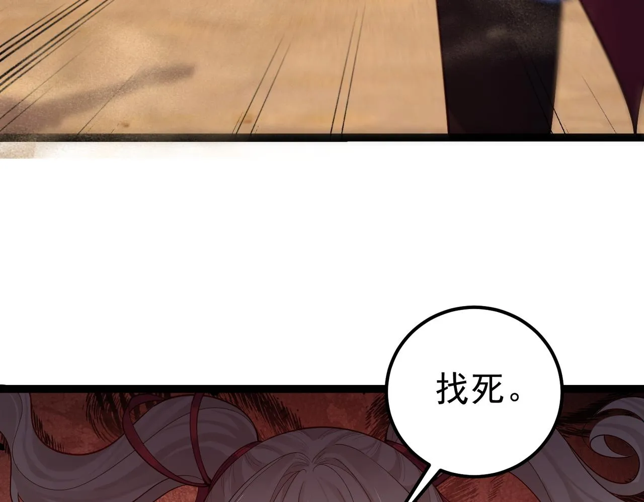 第24话 人伦之礼？ 第11页