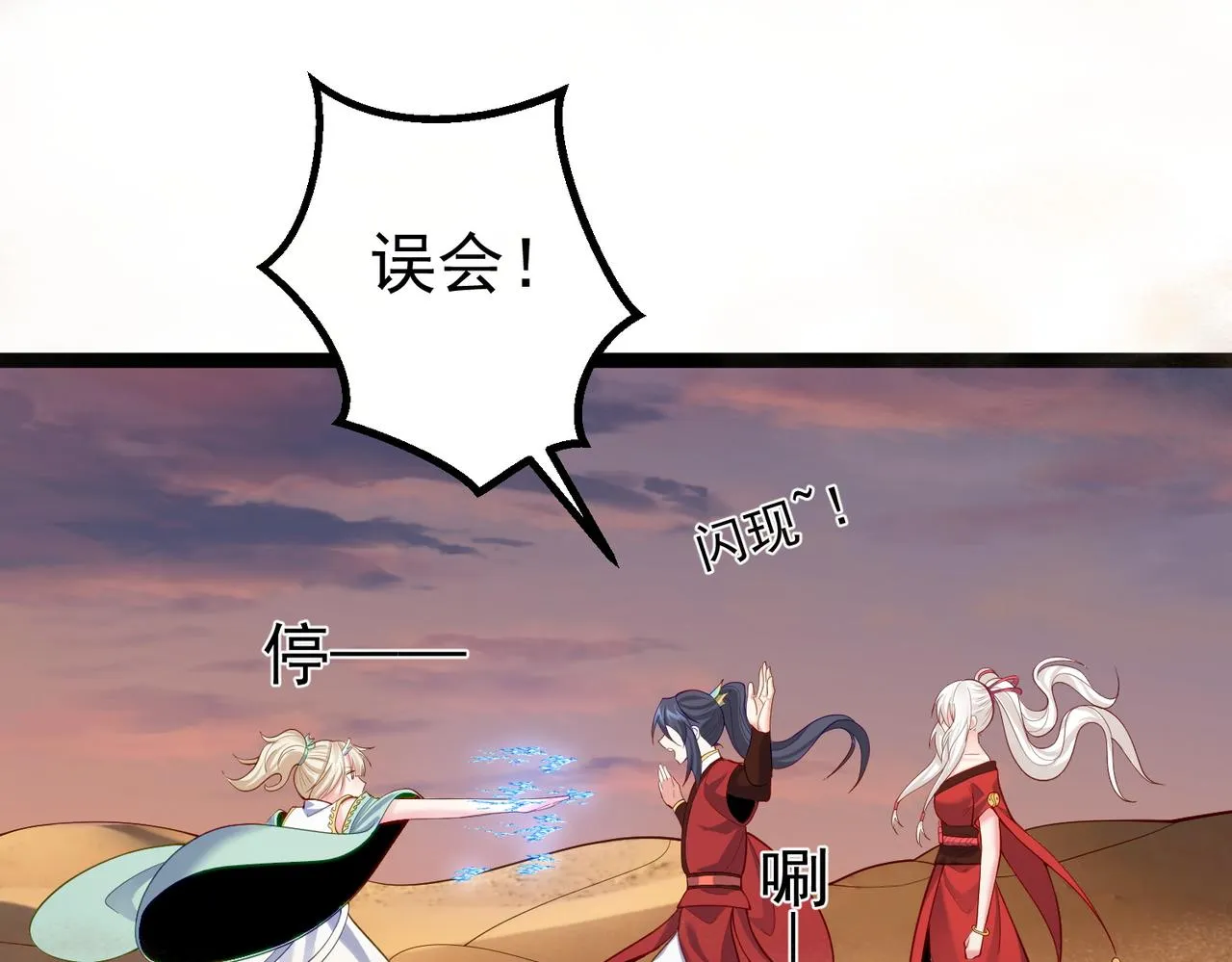 第24话 人伦之礼？ 第13页