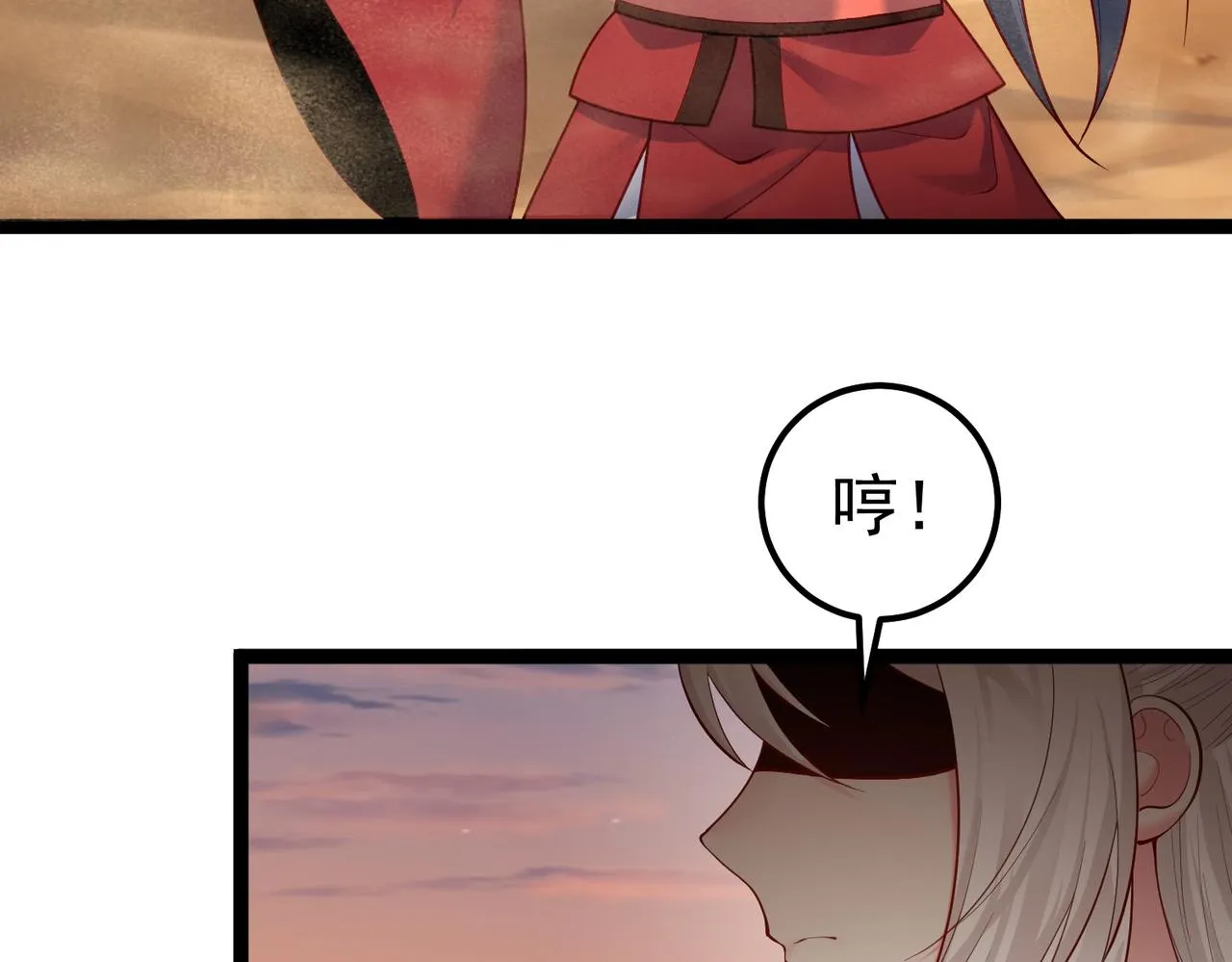 第24话 人伦之礼？ 第16页
