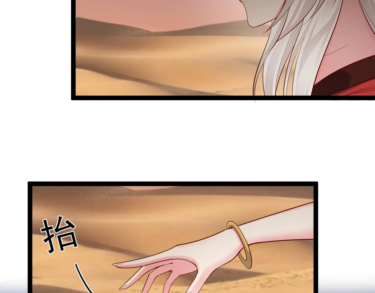 第24话 人伦之礼？ 第17页