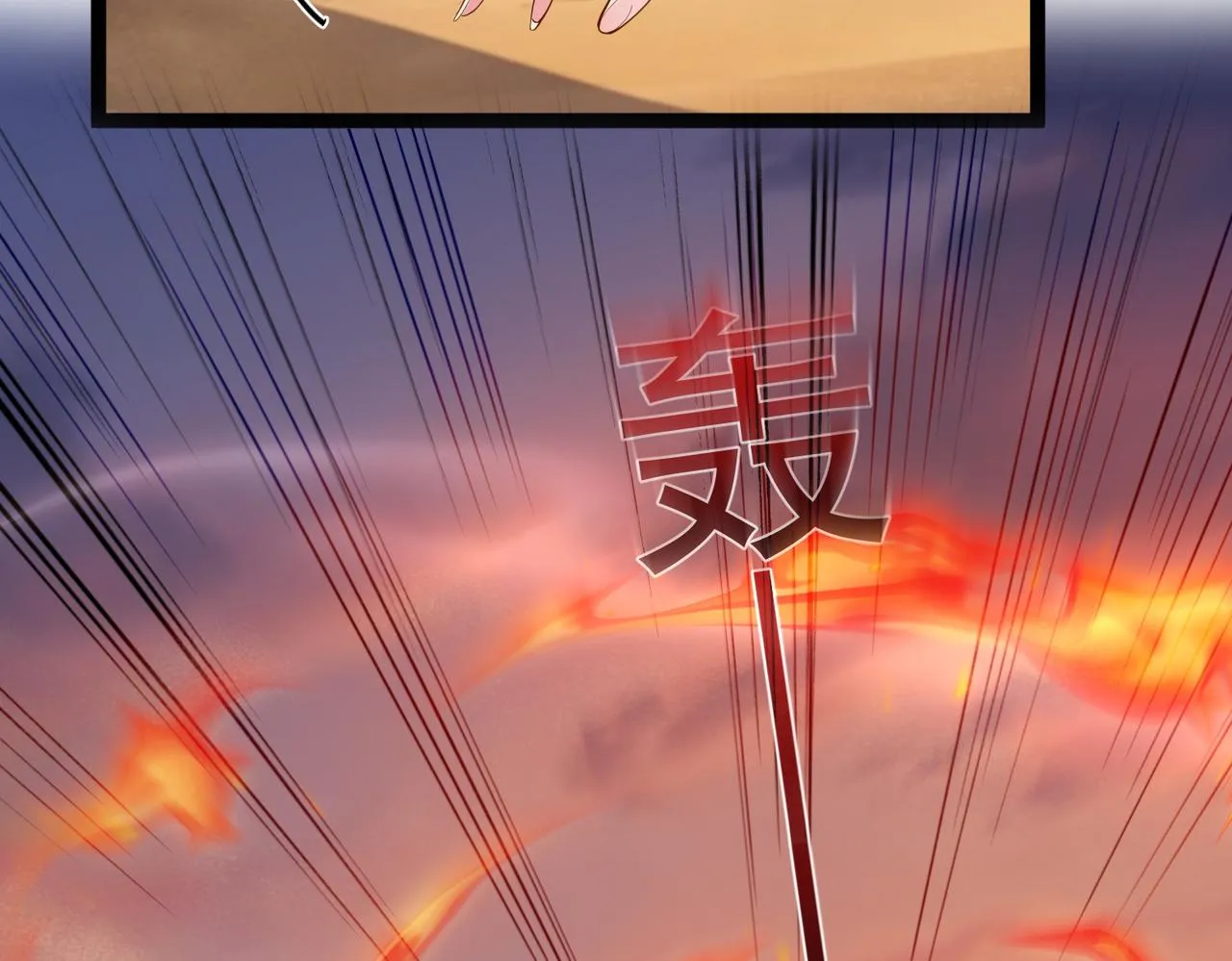 第24话 人伦之礼？ 第18页