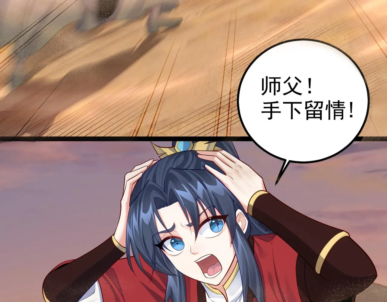 第24话 人伦之礼？ 第20页