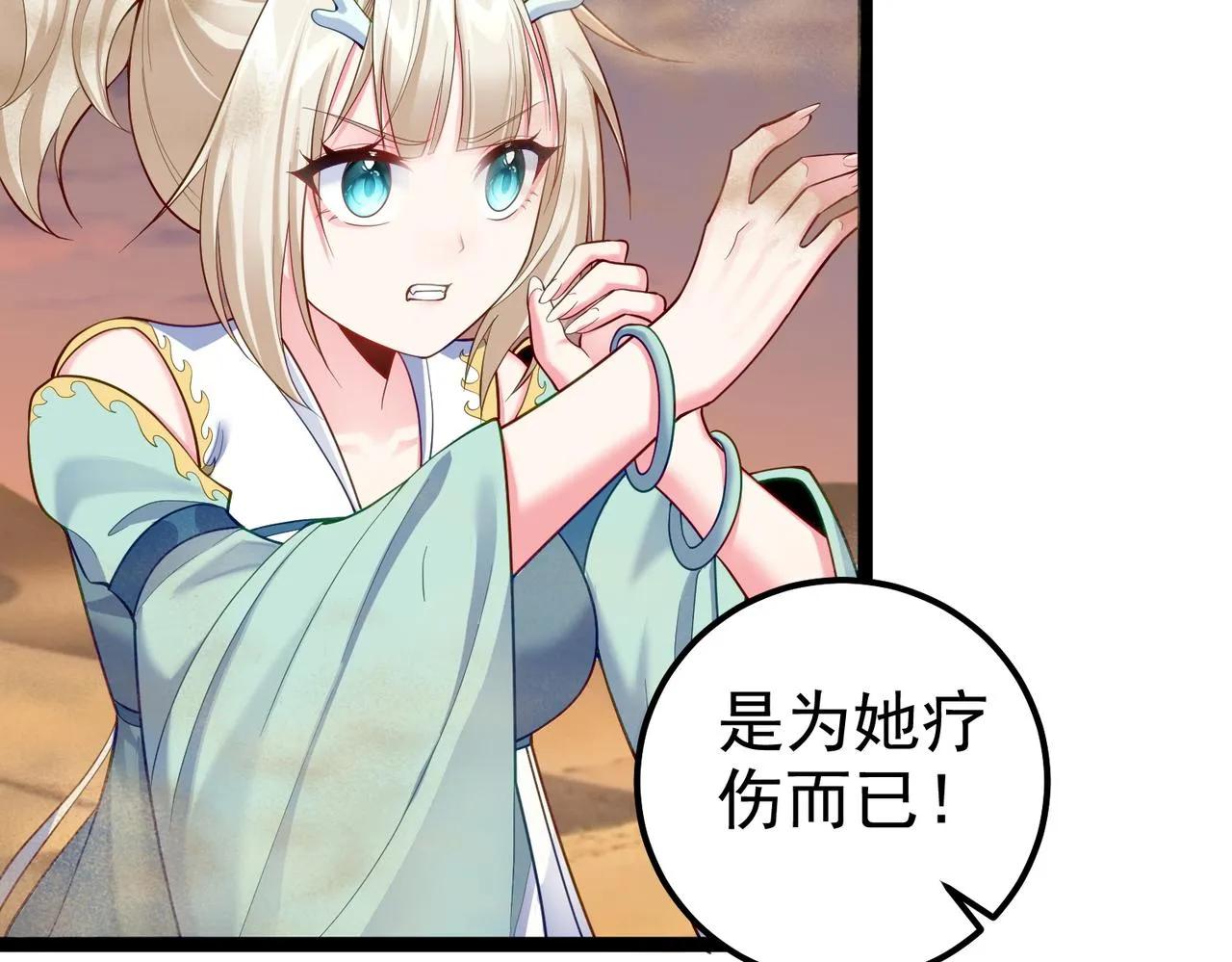 第24话 人伦之礼？ 第22页