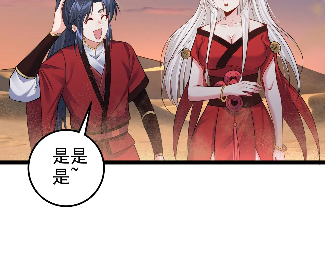 第24话 人伦之礼？ 第25页