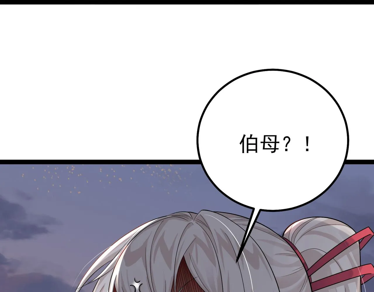 第24话 人伦之礼？ 第29页