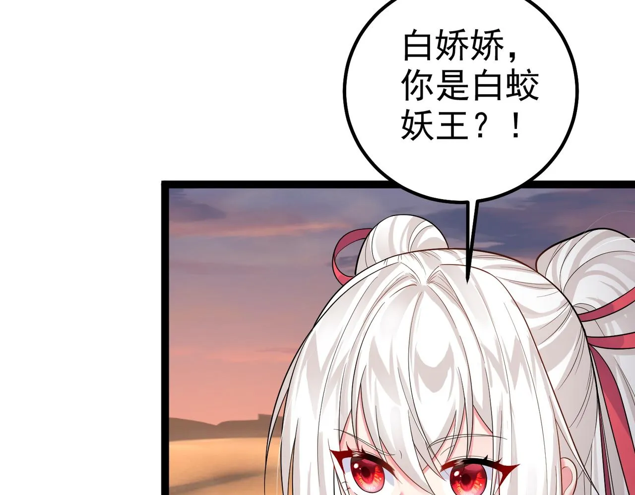 第24话 人伦之礼？ 第35页