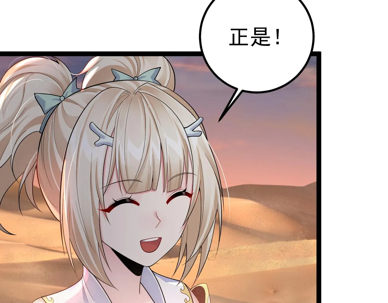 第24话 人伦之礼？ 第37页
