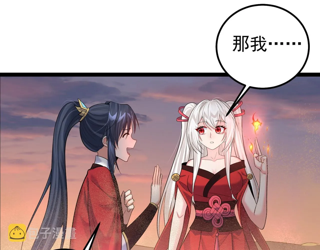 第24话 人伦之礼？ 第40页