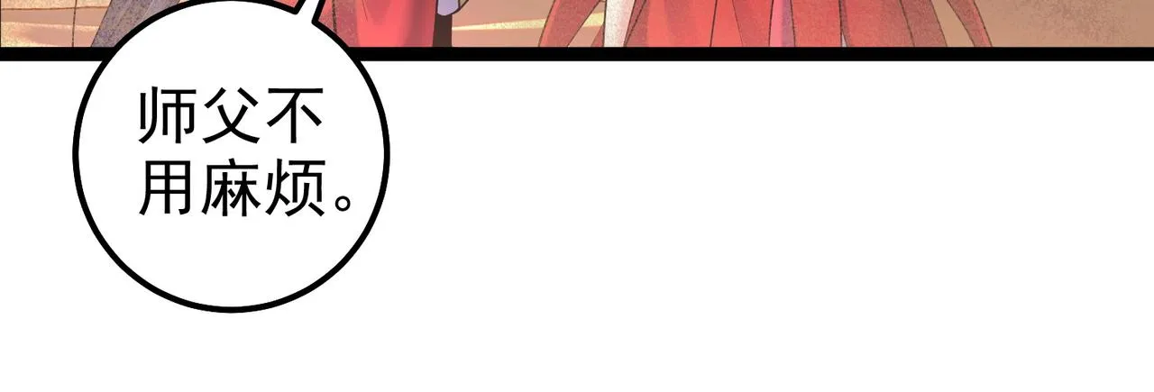 第24话 人伦之礼？ 第41页
