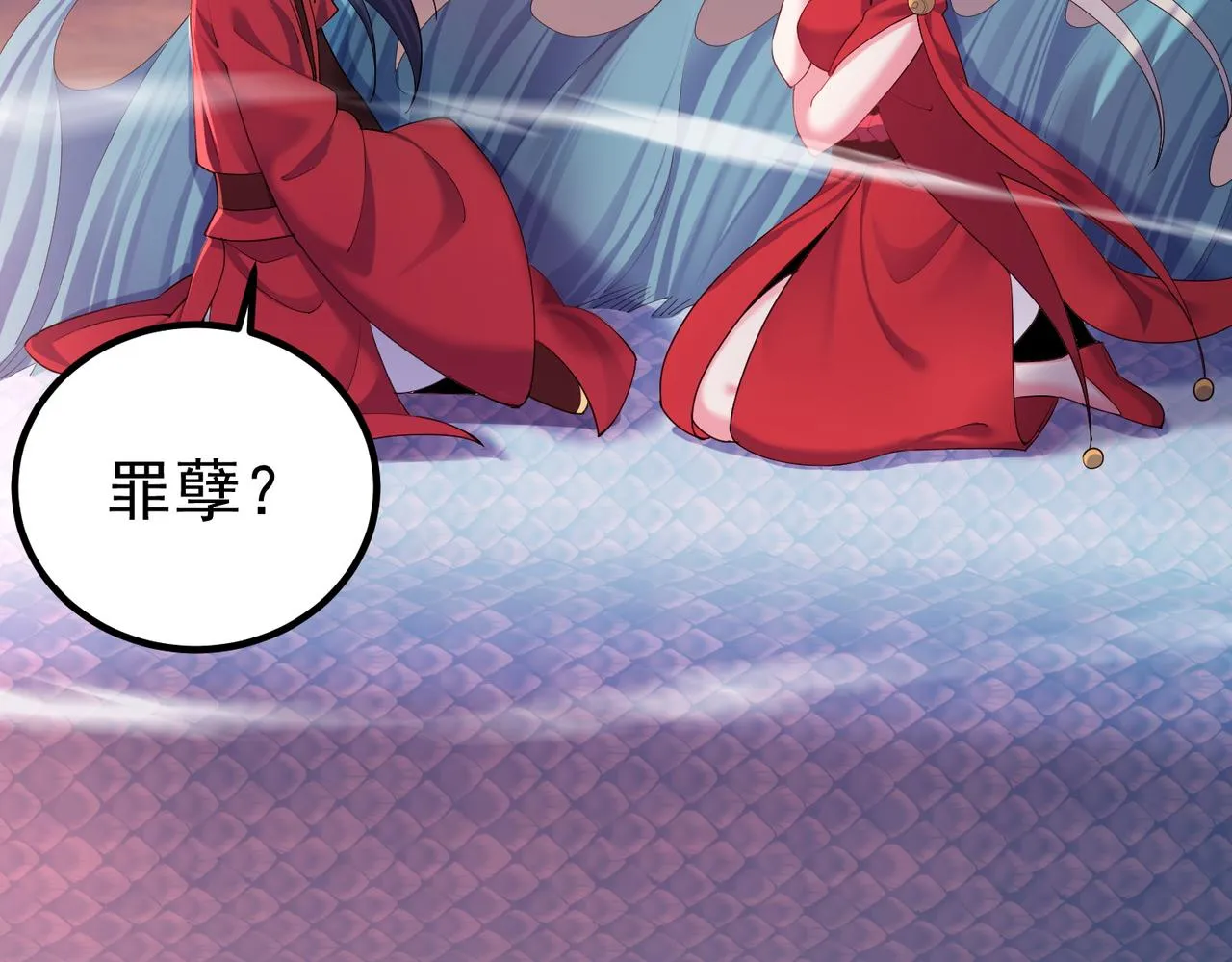 第24话 人伦之礼？ 第43页