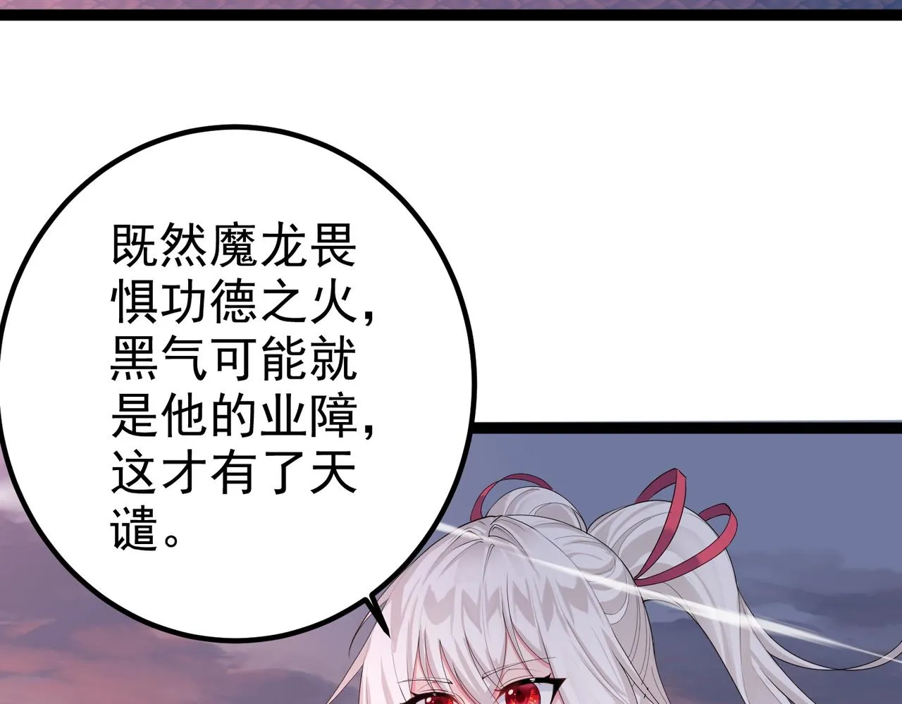 第24话 人伦之礼？ 第44页