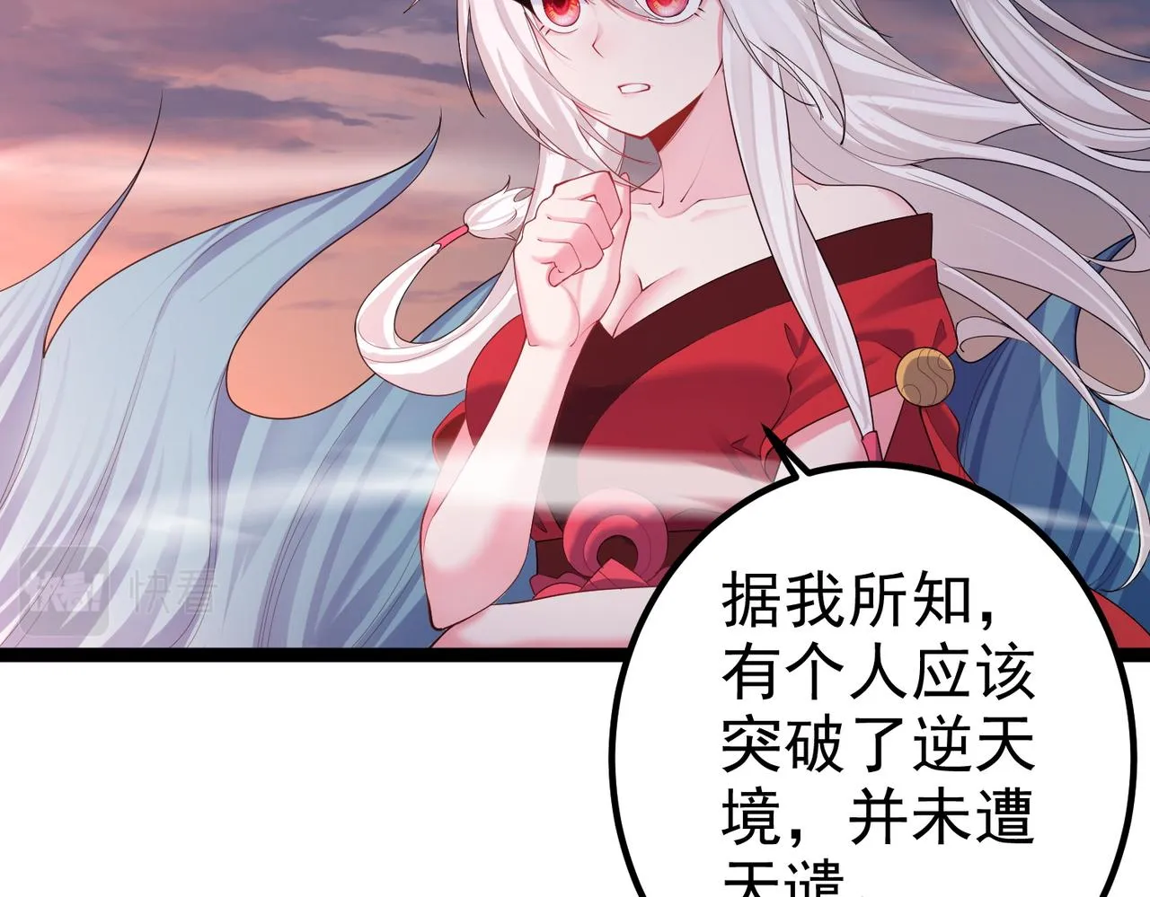 第24话 人伦之礼？ 第45页