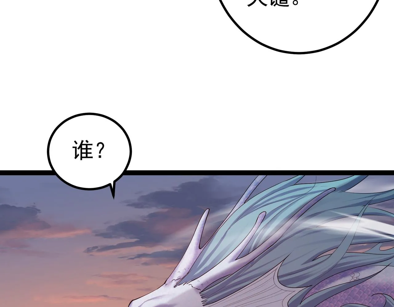第24话 人伦之礼？ 第46页