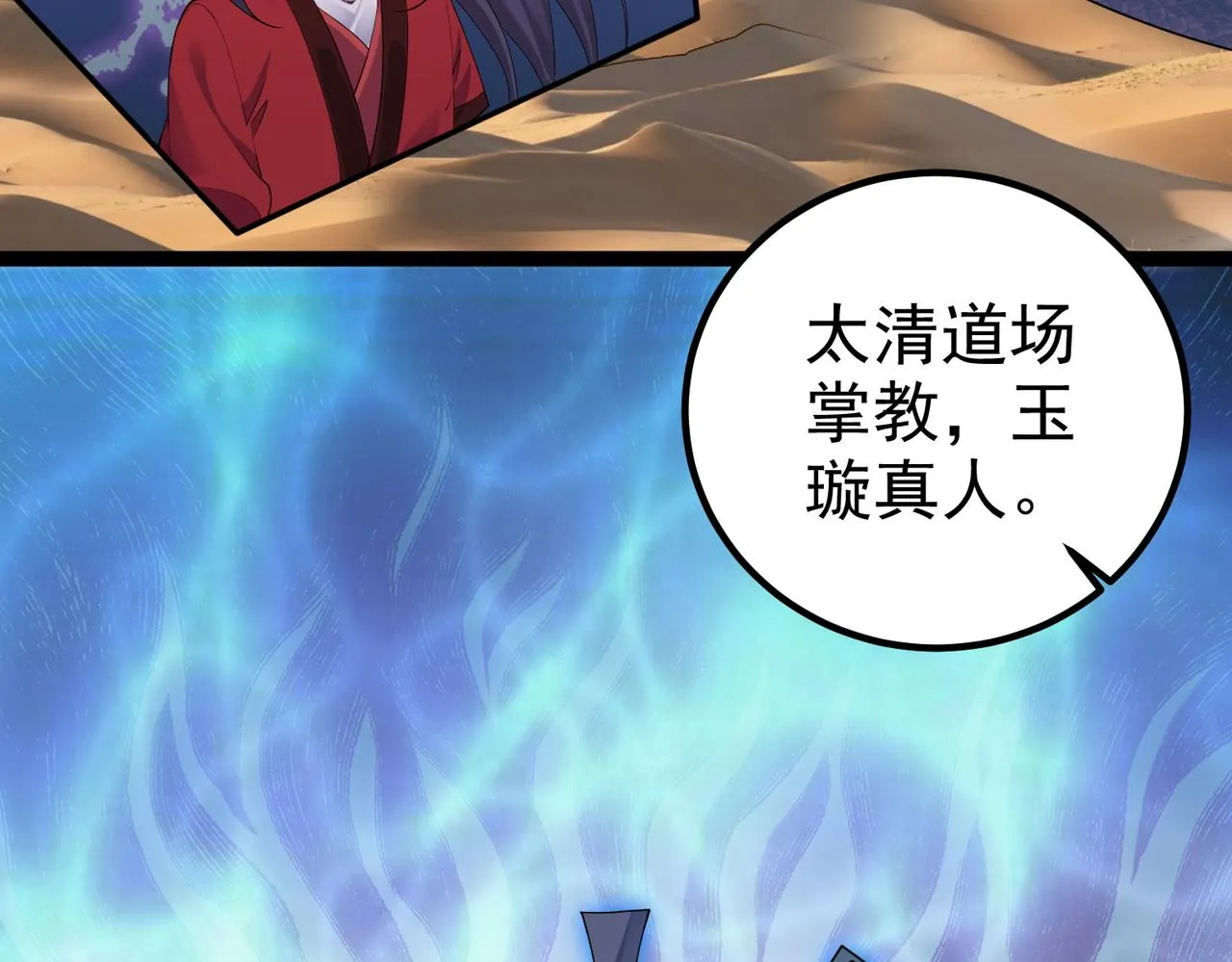 第24话 人伦之礼？ 第48页