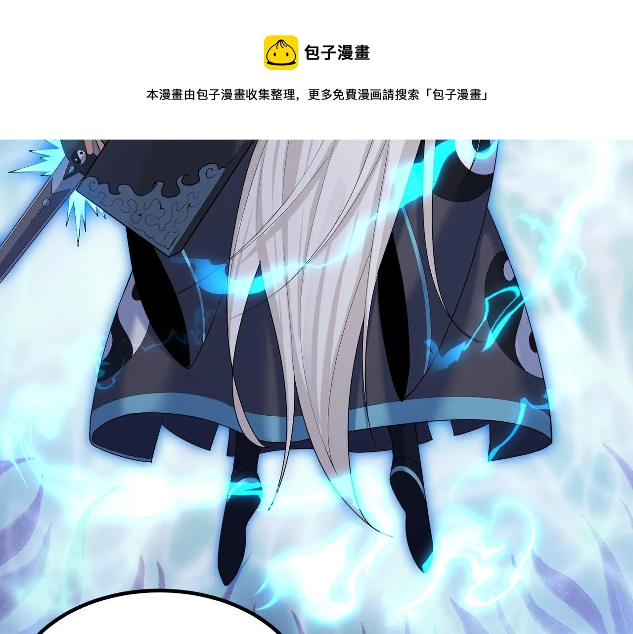 第24话 人伦之礼？ 第50页