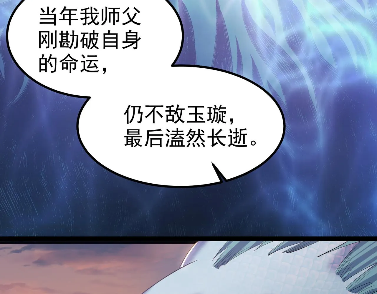 第24话 人伦之礼？ 第51页