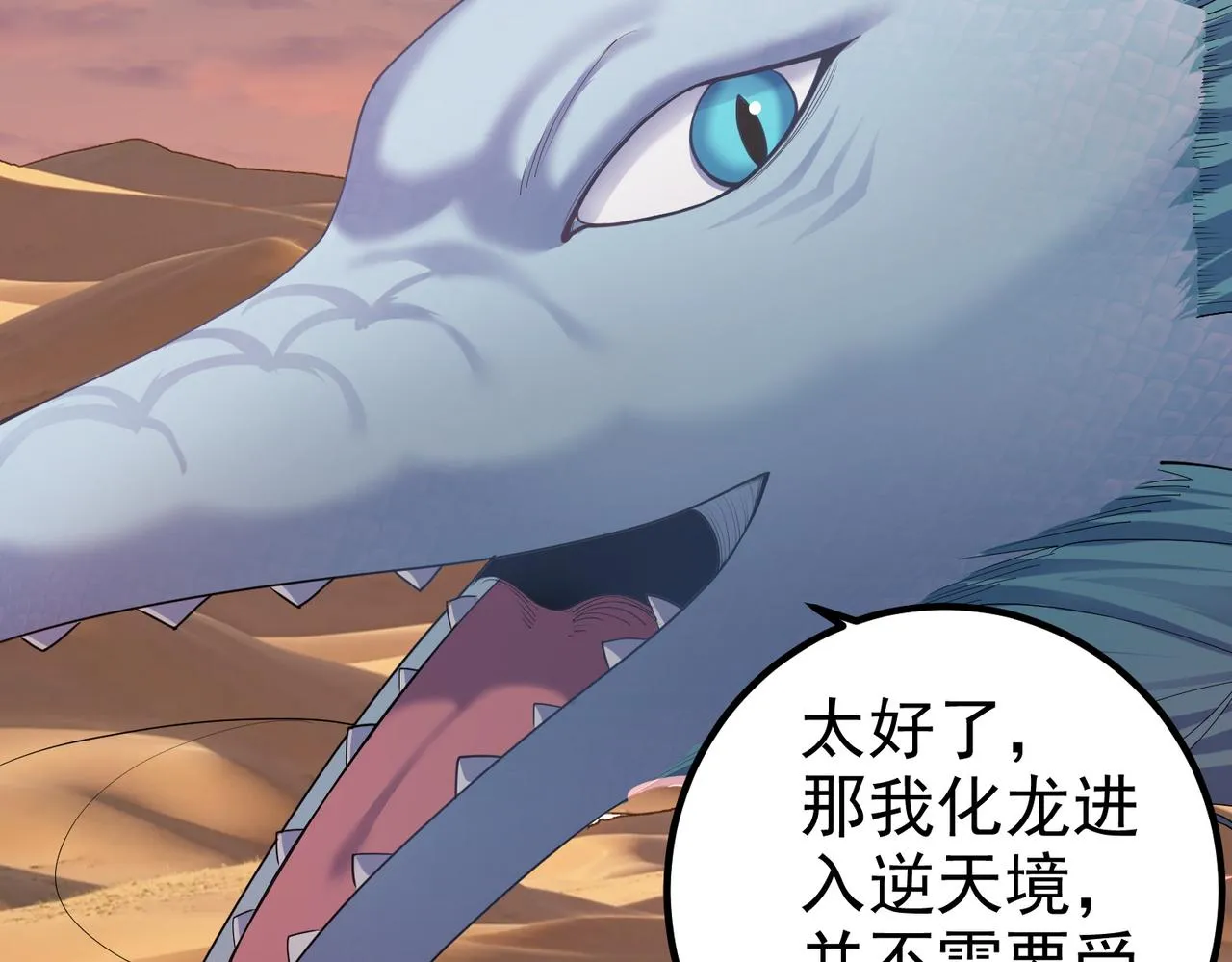 第24话 人伦之礼？ 第52页