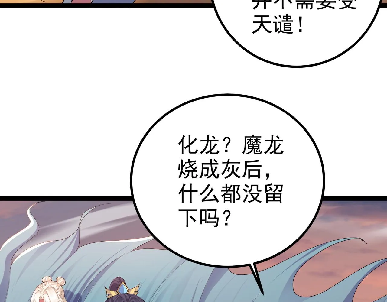 第24话 人伦之礼？ 第53页