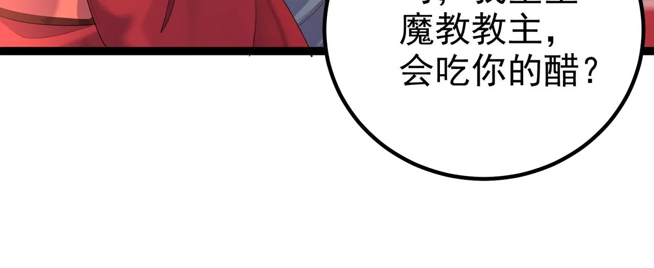第24话 人伦之礼？ 第60页