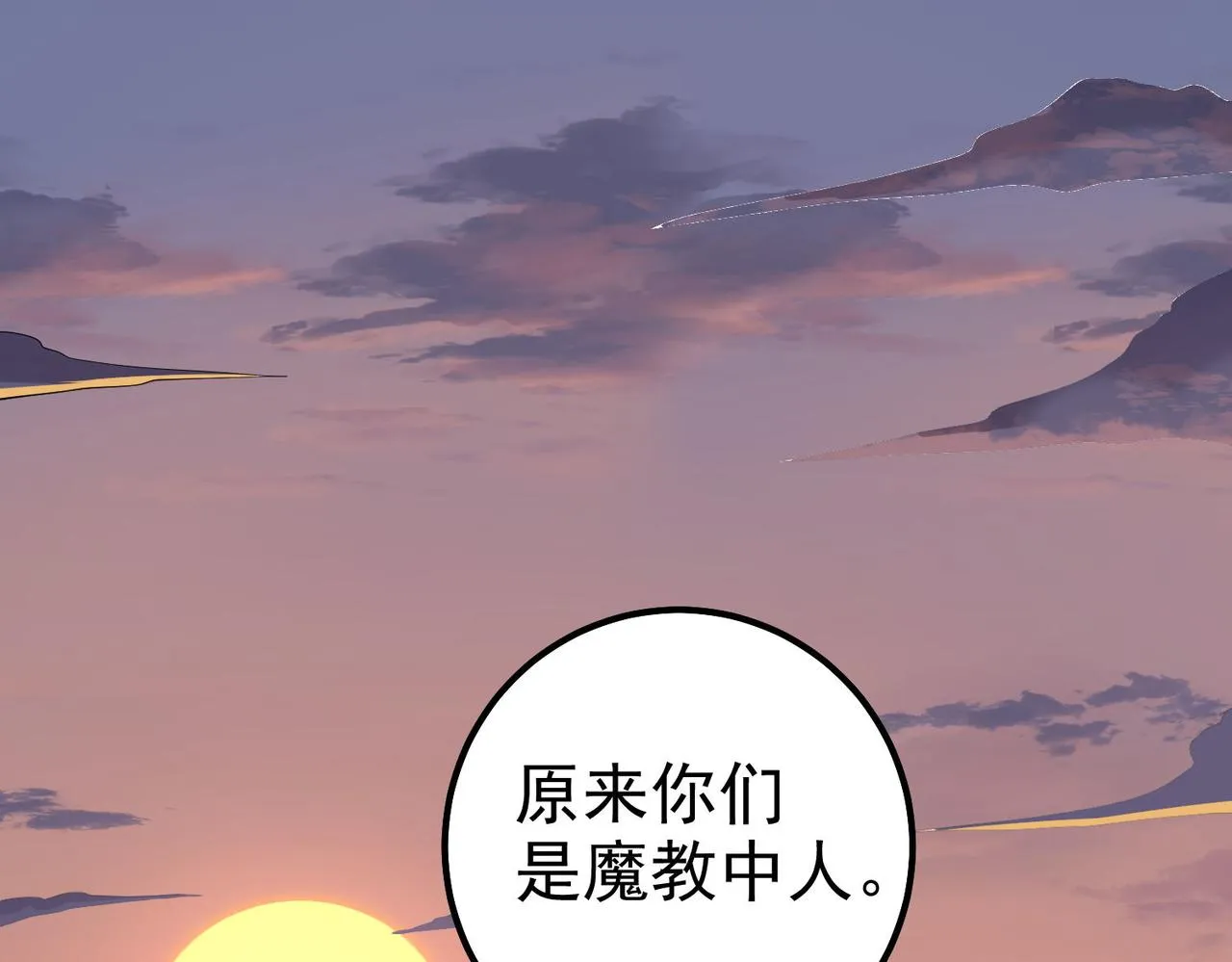 第24话 人伦之礼？ 第61页