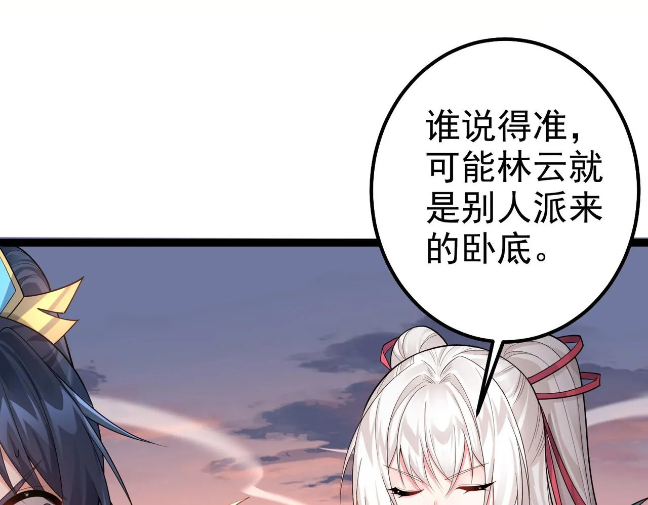第24话 人伦之礼？ 第67页