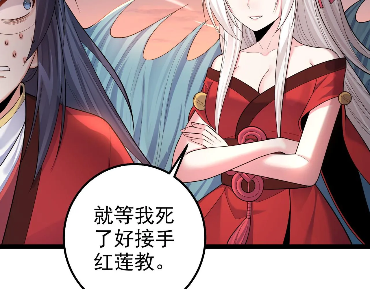 第24话 人伦之礼？ 第68页