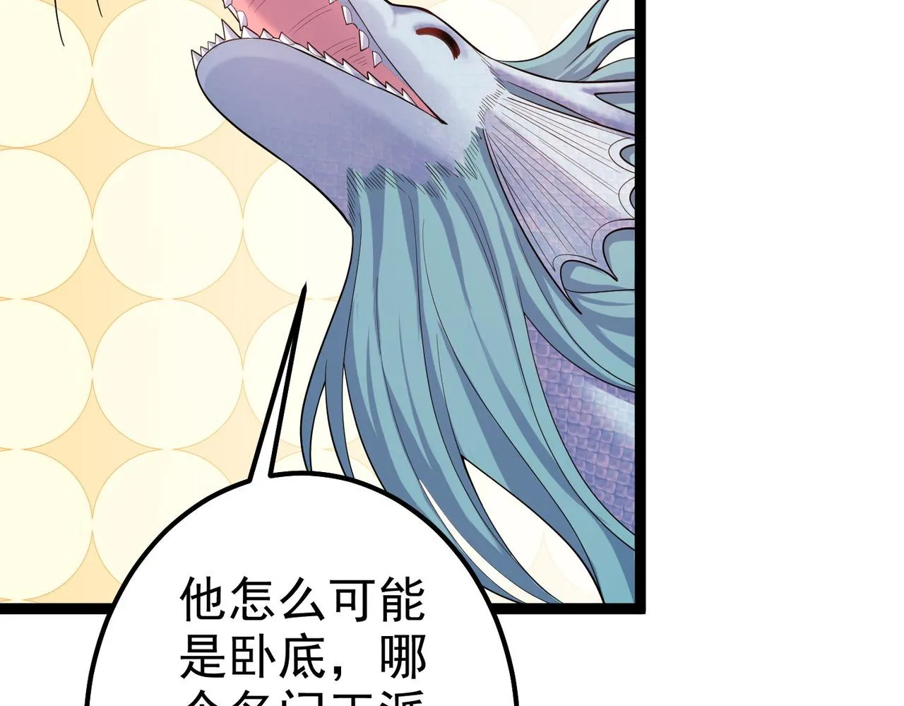 第24话 人伦之礼？ 第70页