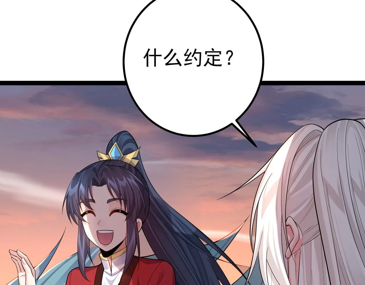 第24话 人伦之礼？ 第72页
