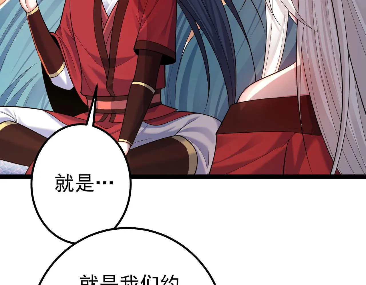 第24话 人伦之礼？ 第73页