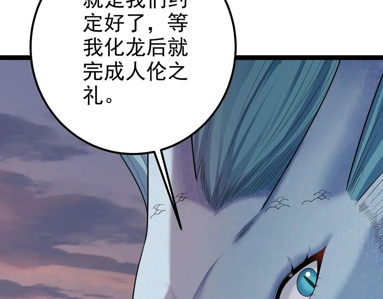 第24话 人伦之礼？ 第74页