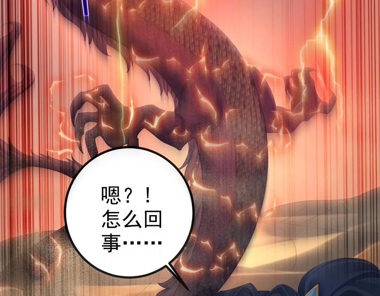 第23话 天罚 第16页