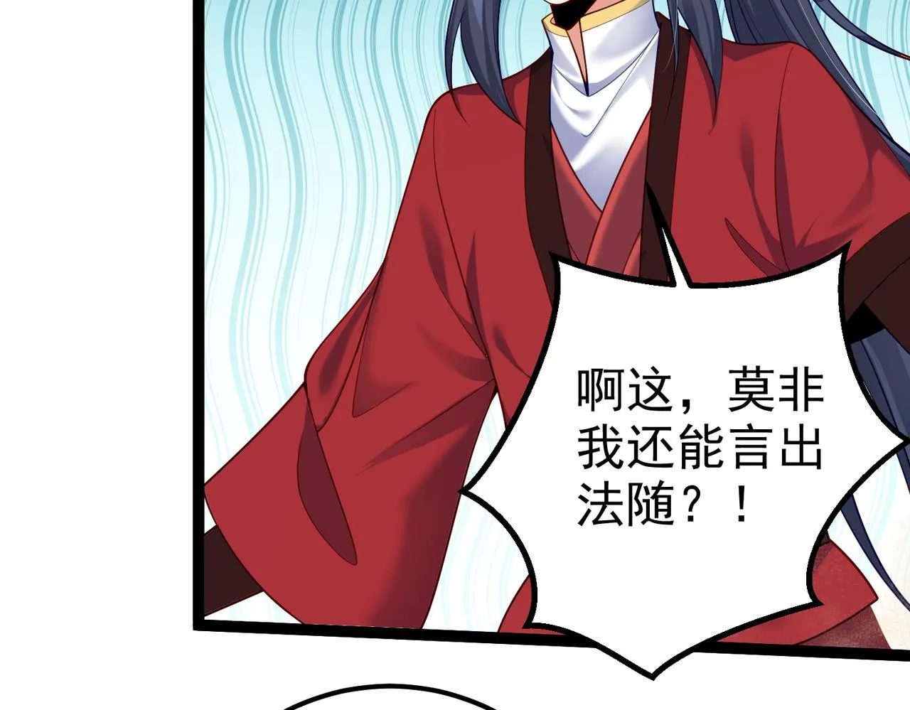 第23话 天罚 第30页