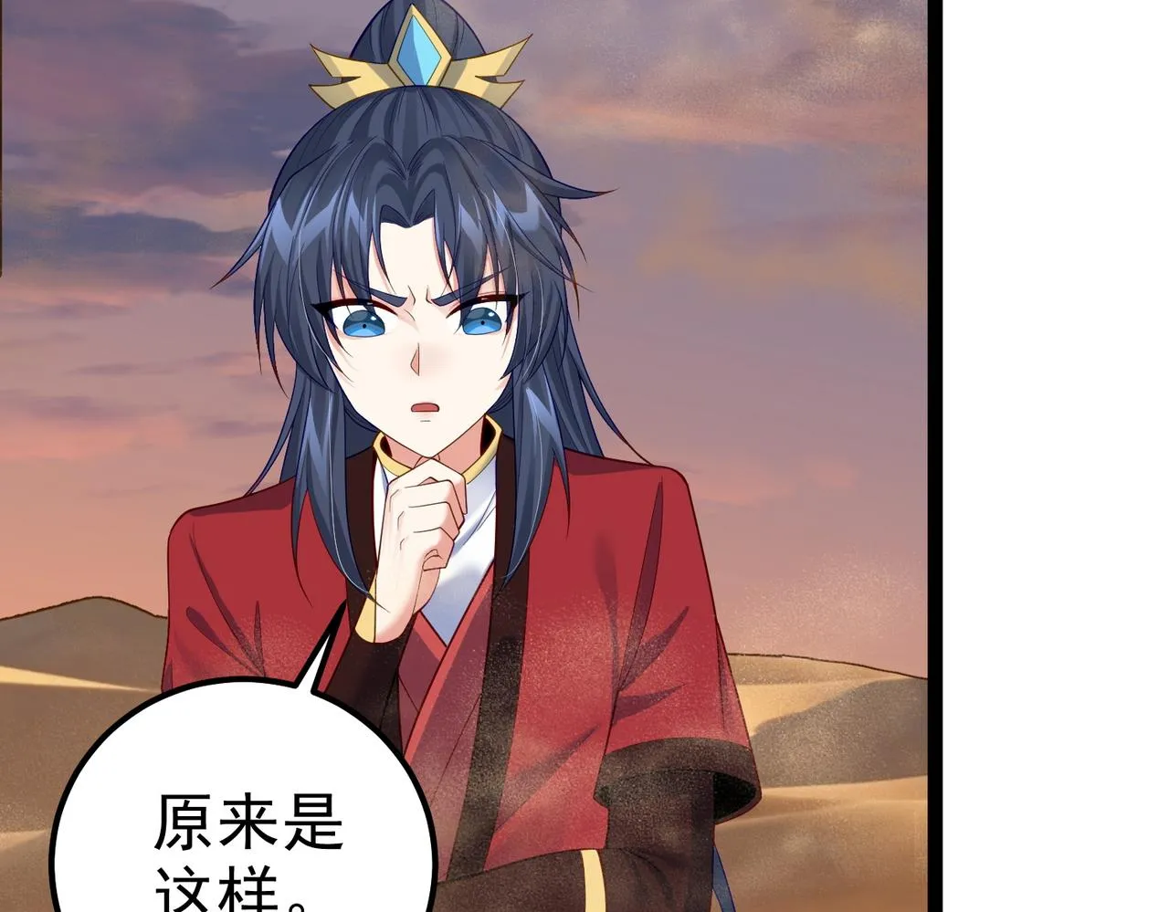 第23话 天罚 第33页