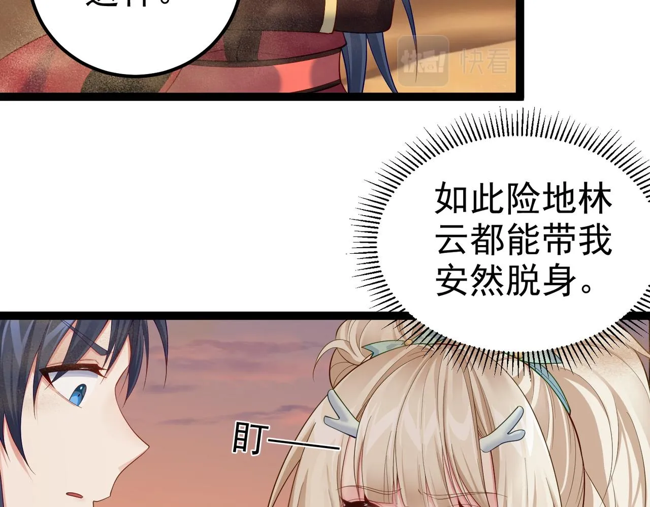 第23话 天罚 第34页