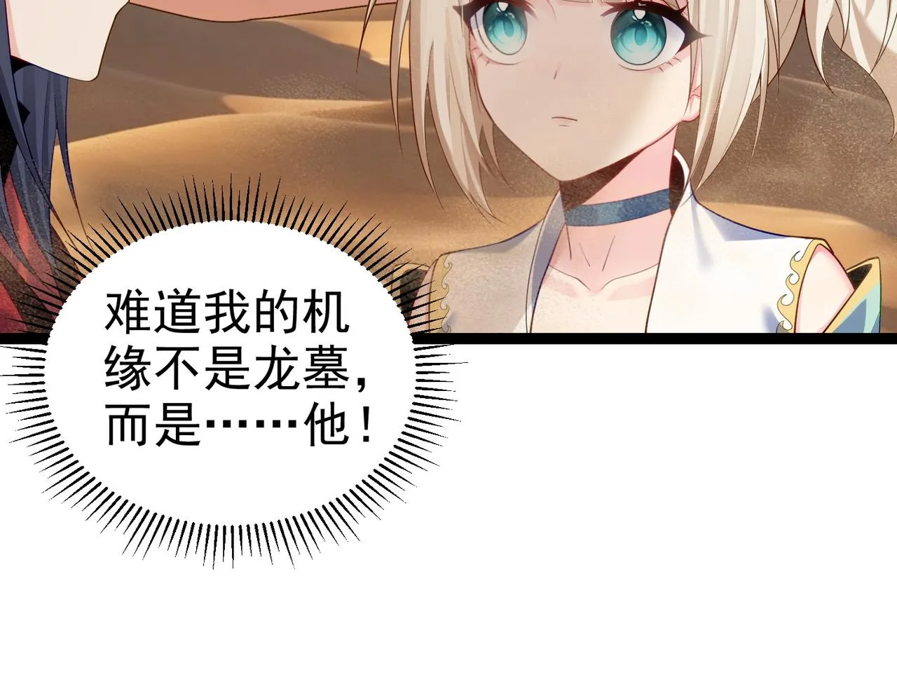 第23话 天罚 第35页