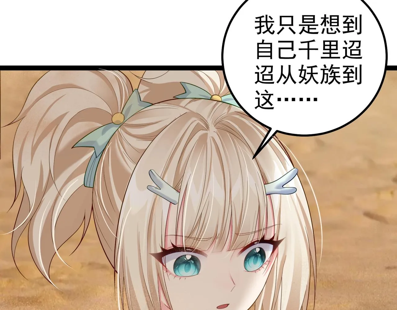 第23话 天罚 第38页