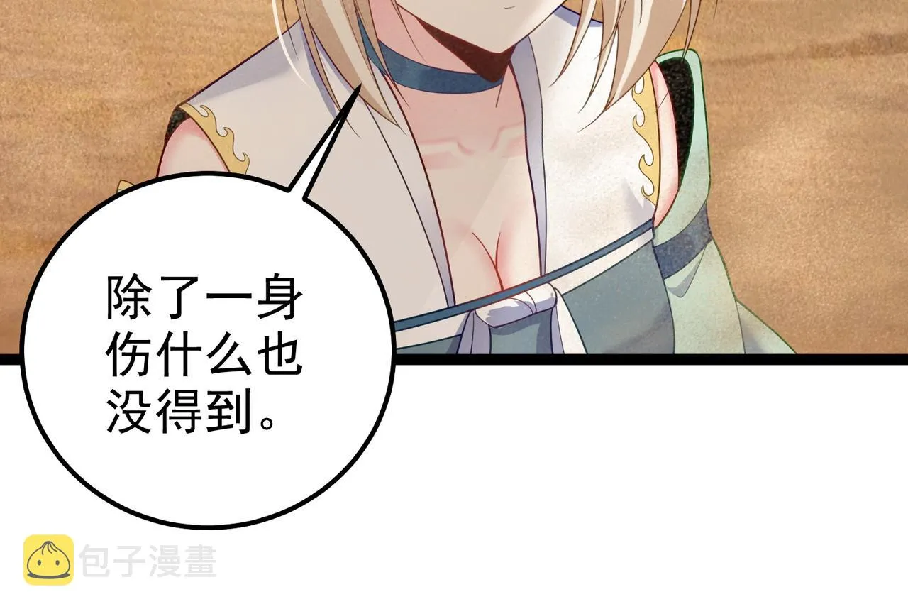 第23话 天罚 第39页