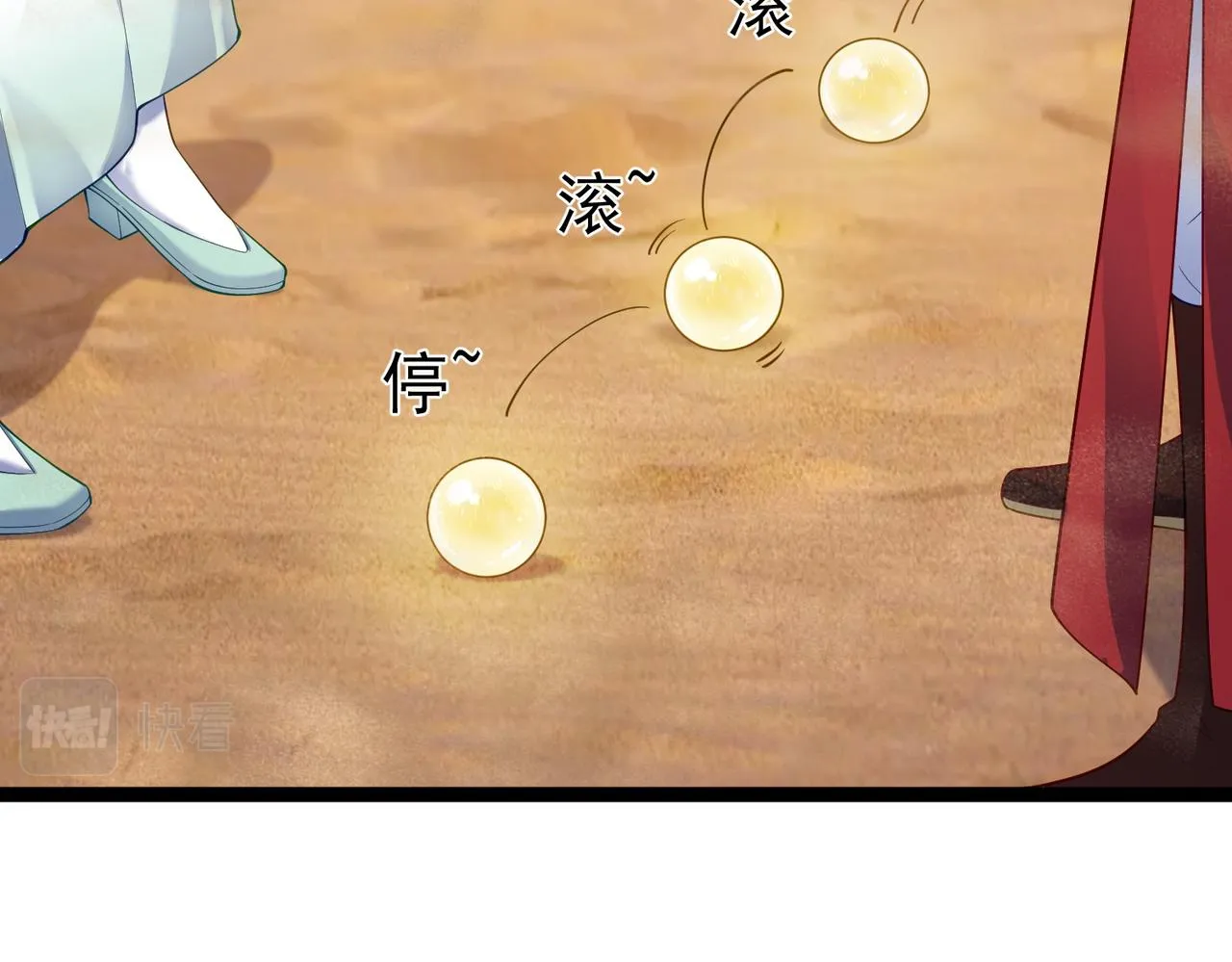 第23话 天罚 第44页