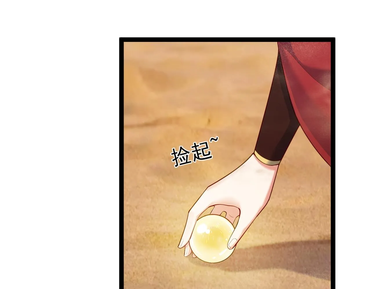 第23话 天罚 第45页