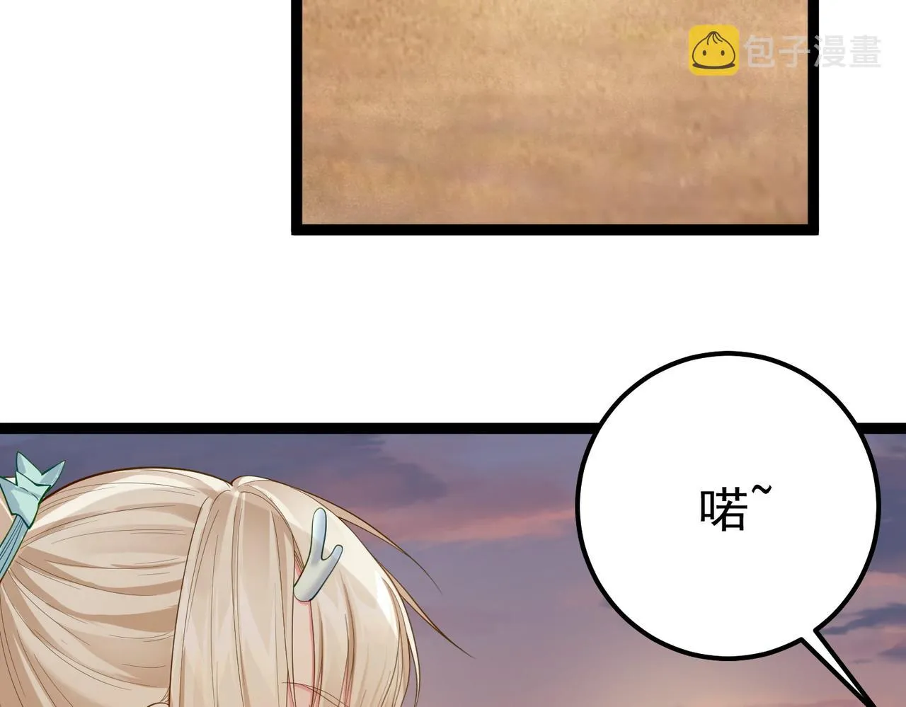 第23话 天罚 第46页