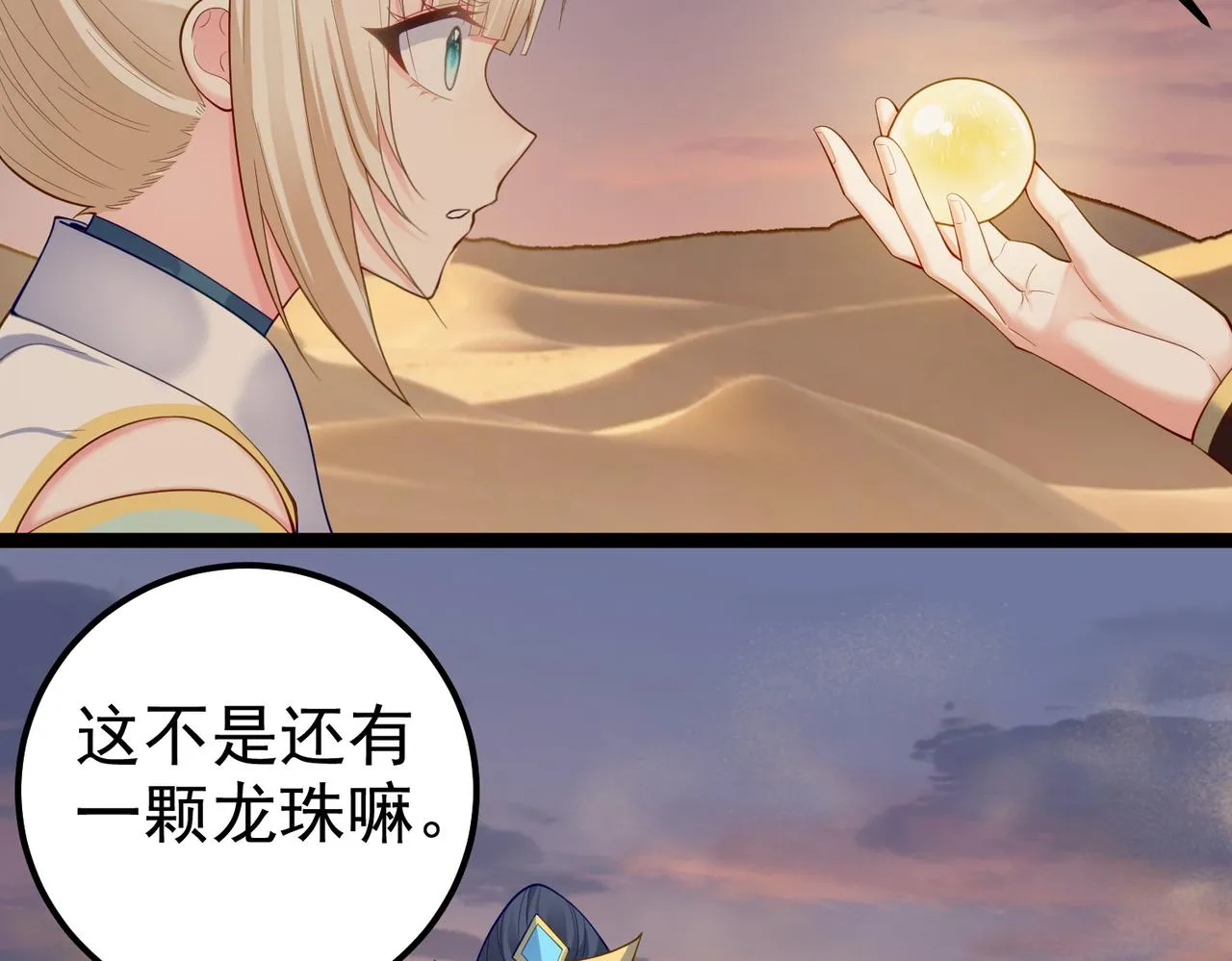 第23话 天罚 第47页