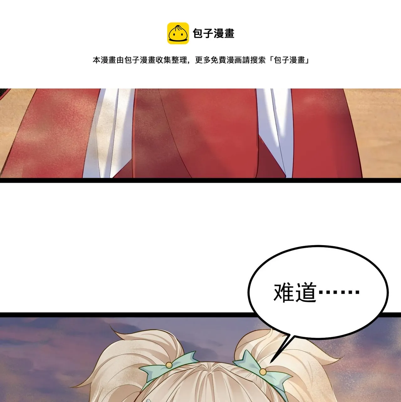 第23话 天罚 第50页