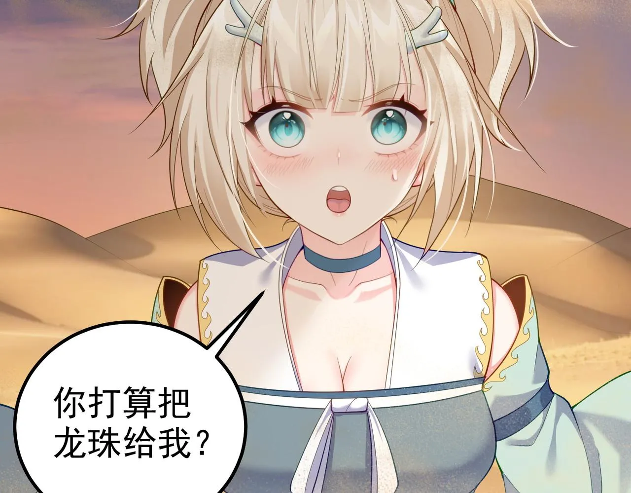 第23话 天罚 第51页