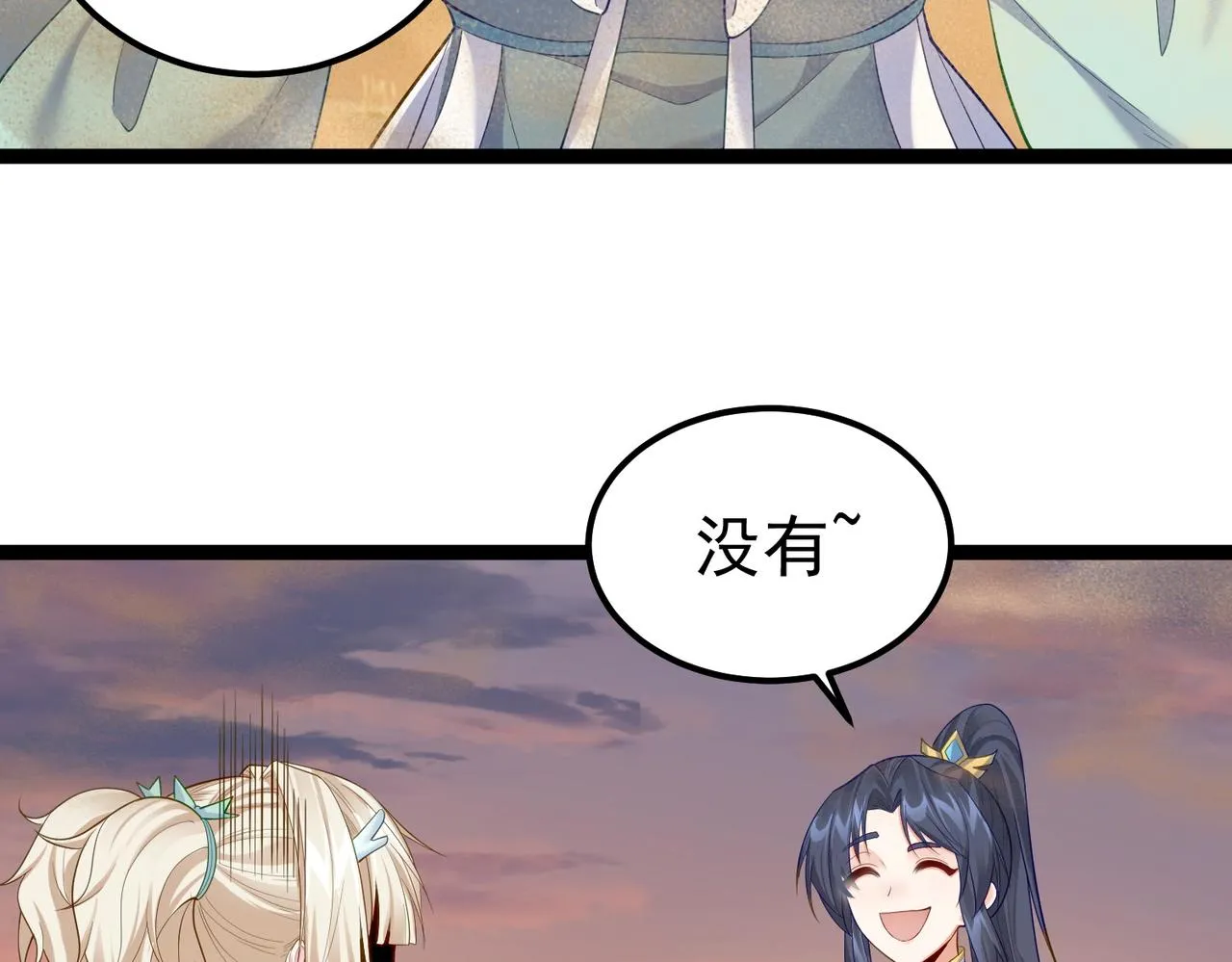 第23话 天罚 第52页