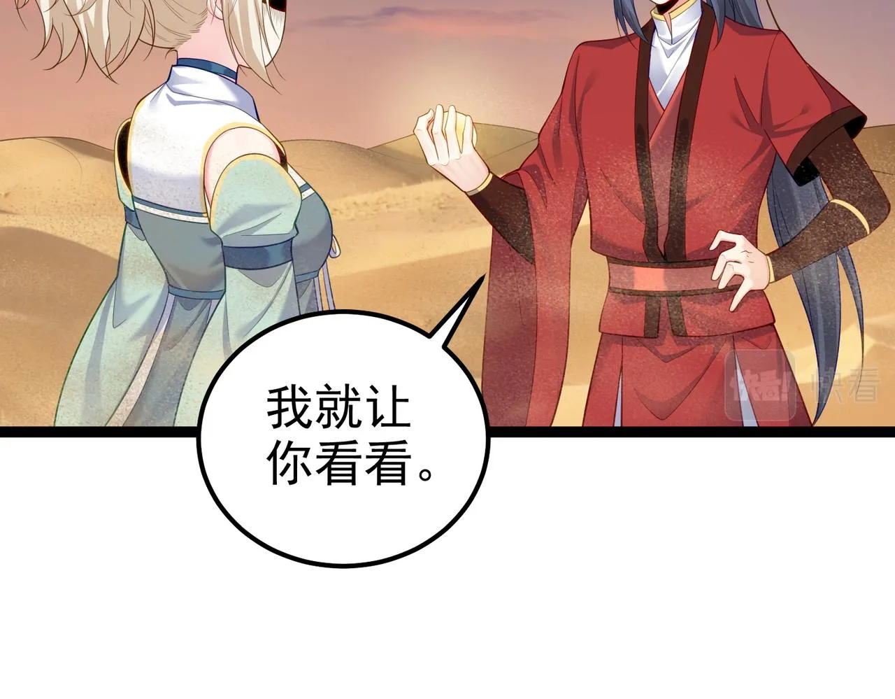 第23话 天罚 第53页