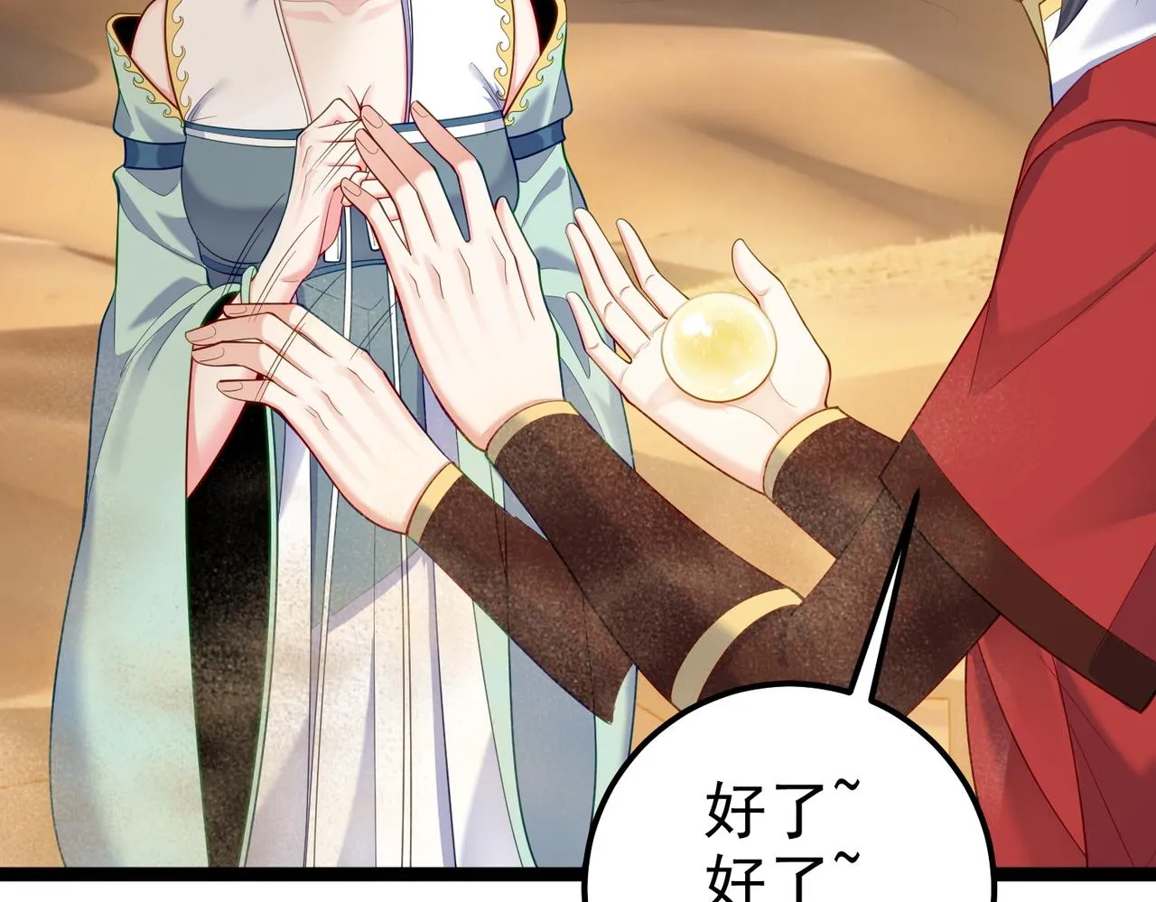 第23话 天罚 第55页
