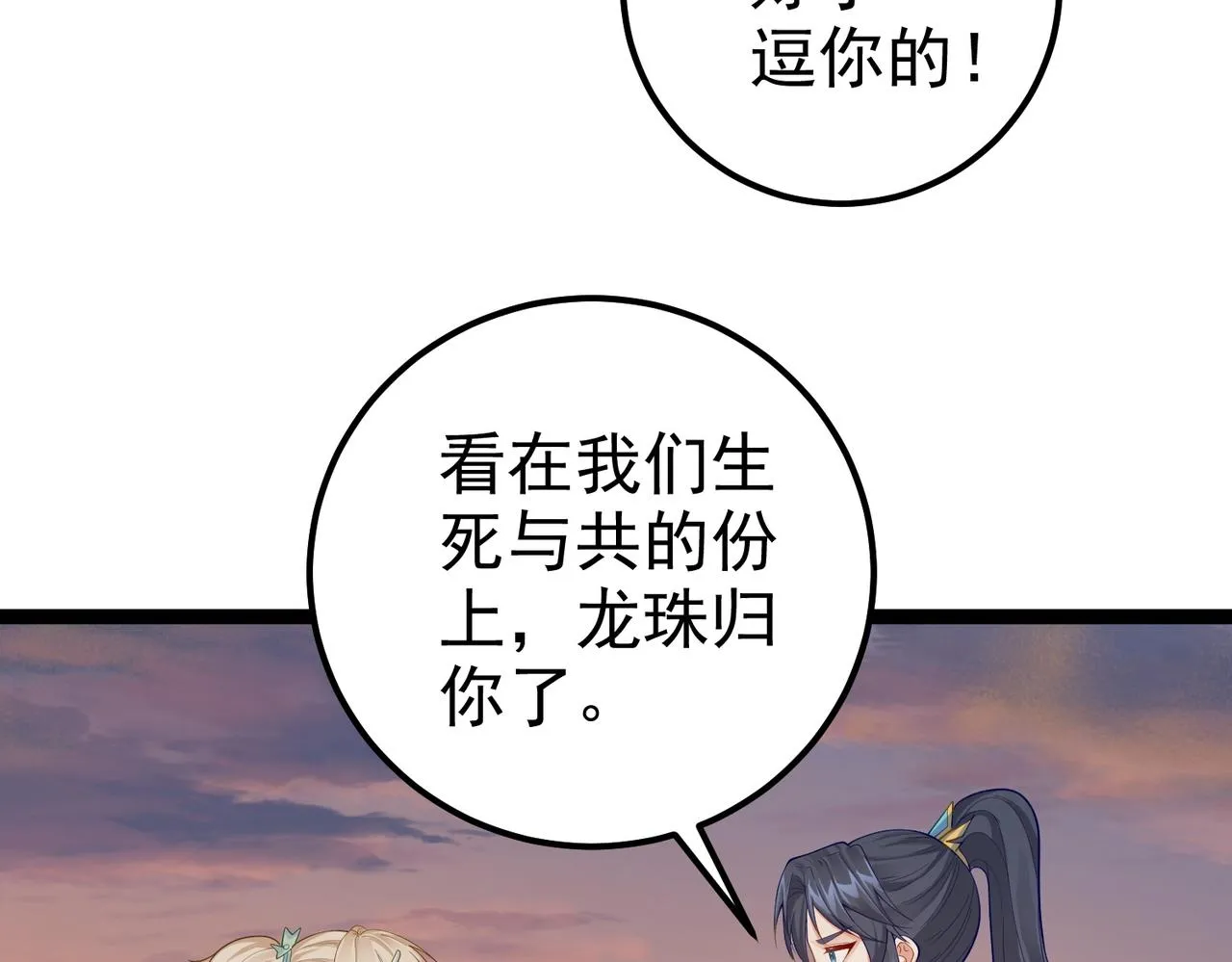 第23话 天罚 第56页